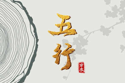 起名分数查询|起名测评|女儿起名大吉|权威五行取名|查五行取名字