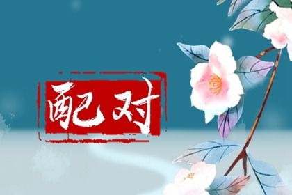 流年查法|查大运流年排盘|流年解读|测算命运运势|四柱排大运法
