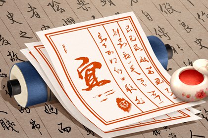 卦象里的处世观