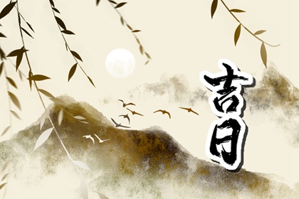 百忌口诀有多长