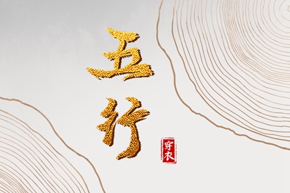 五行与五脏的映射